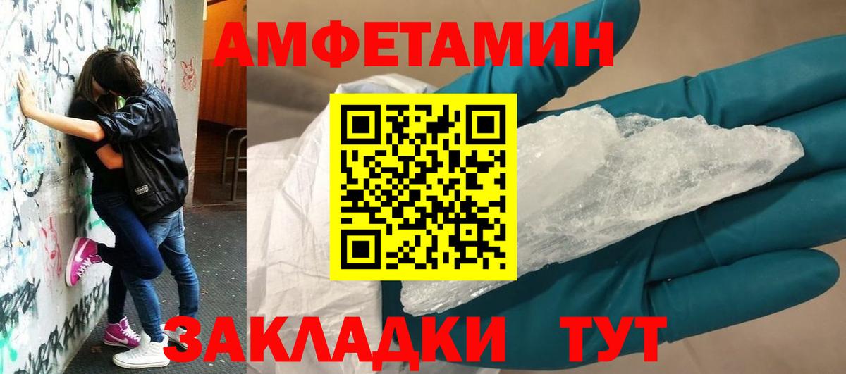 АМФЕТАМИН  АМФ 97%  Amphetamine  Вход с VPN  Энгельс 