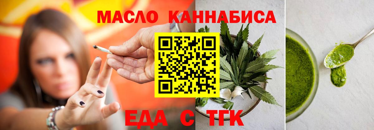 Cannafood марихуана  Вход с VPN  Энгельс 