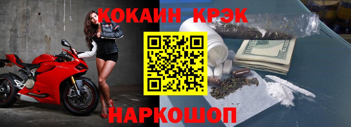 COCAIN 99%  Вход с VPN  КОКАИН  купить  цена  Энгельс  COCAIN Fish Scale 