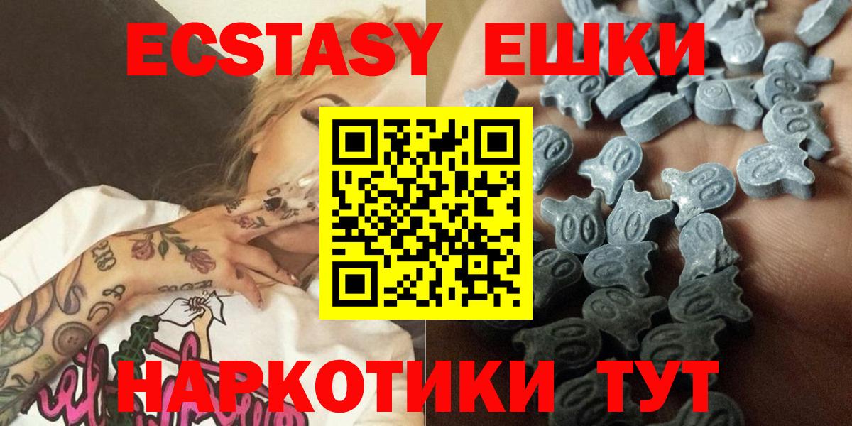Ecstasy VHQ  Экстази таблы  Энгельс  Ecstasy  даркнет сайт  Вход с VPN 