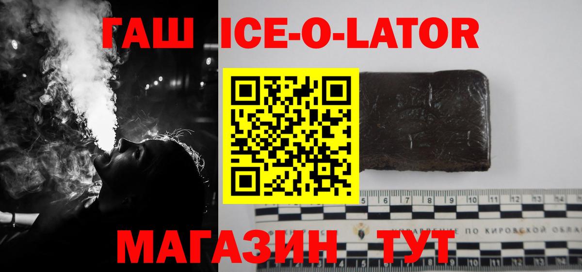 Энгельс  Гашиш индика сатива  Вход с VPN  ГАШИШ VHQ 