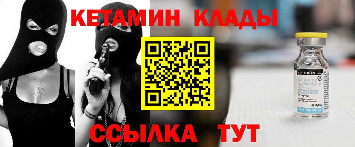 Кетамин VHQ  darknet как зайти  Вход с VPN  Энгельс  Кетамин VHQ 