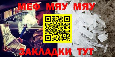 мефедрон Малоярославец