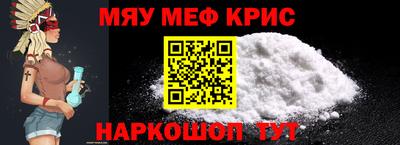 мефедрон Малоярославец