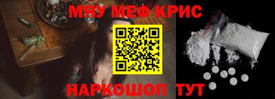 мефедрон Малоярославец