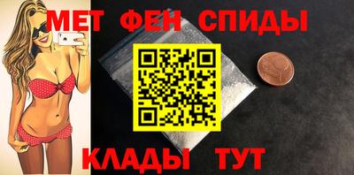 первитин Мариинск