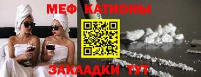 мефедрон Малоярославец