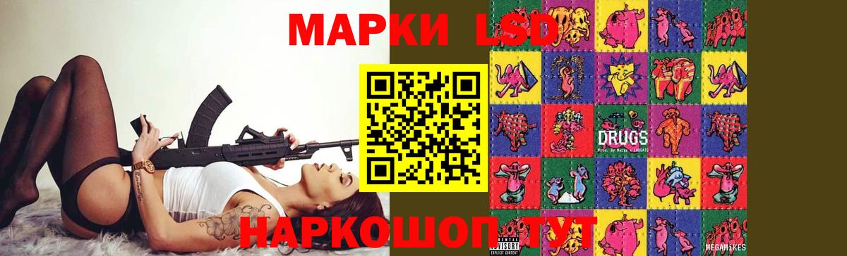 LSD-25 экстази кислота Энгельс