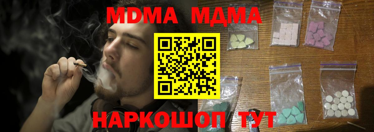 Энгельс  MDMA  Вход с VPN  МДМА VHQ  MDMA Molly 
