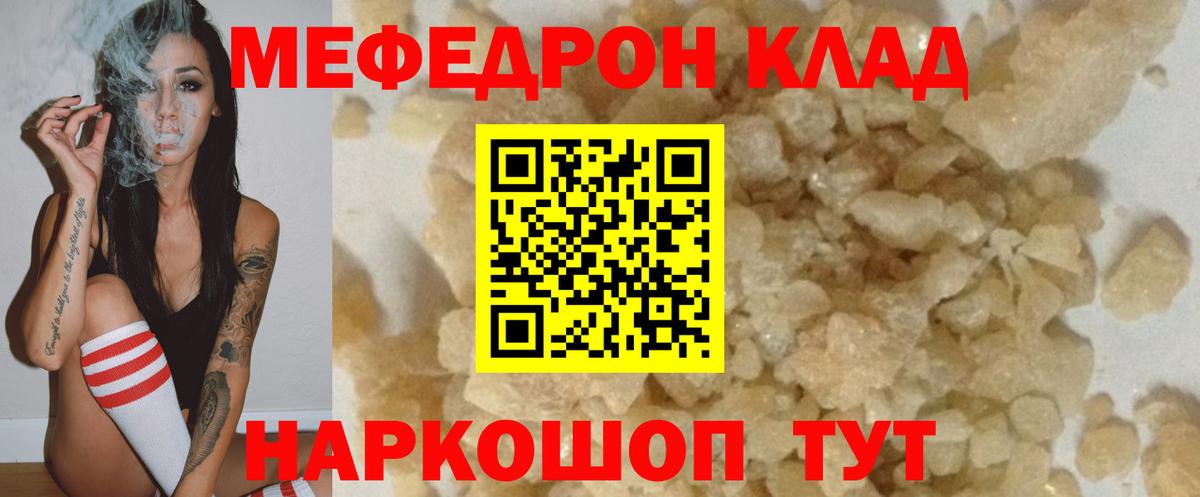 Энгельс  Меф  Вход с VPN  Мефедрон  Меф мука 