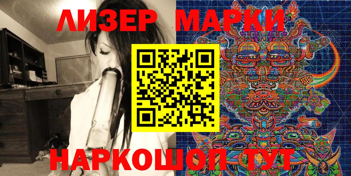 Марки N-bome 1,8мг Энгельс