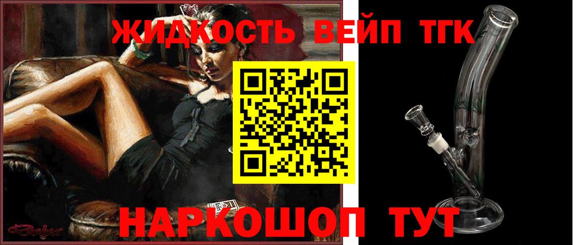 Энгельс  Дистиллят ТГК концентрат  Вход с VPN 