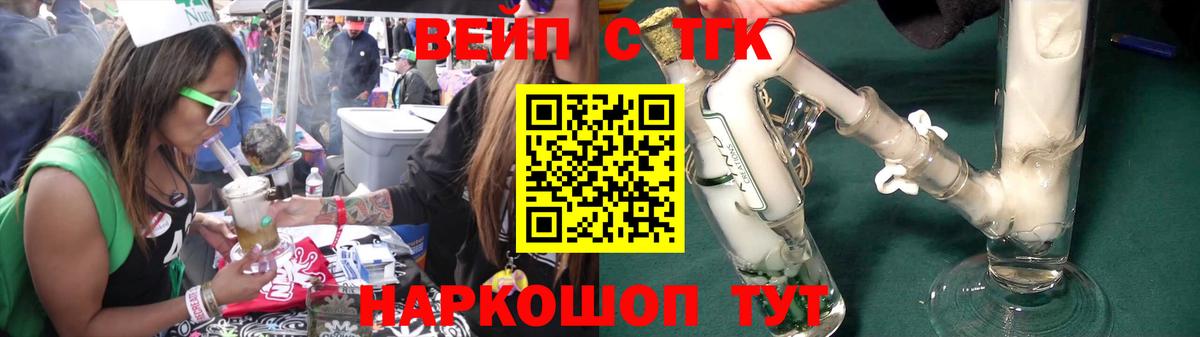 Дистиллят ТГК концентрат Энгельс