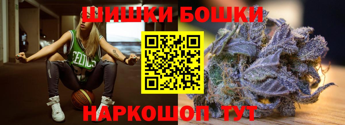 МАРИХУАНА THC 21%  Бошки марихуана MAZAR  Вход с VPN  Энгельс  Бошки Шишки THC 21% 